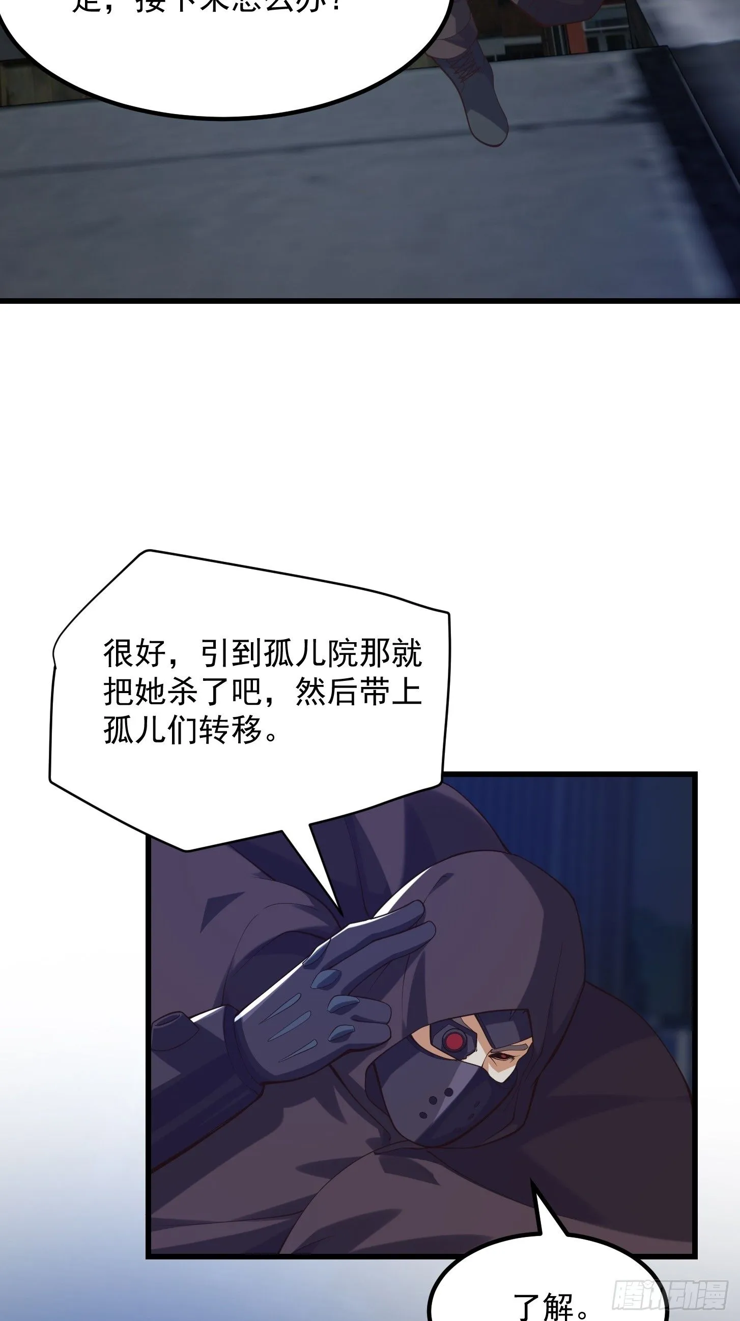 国术贫道不会我只会雷法免费听书漫画,037 连衣服都给打烂了1图