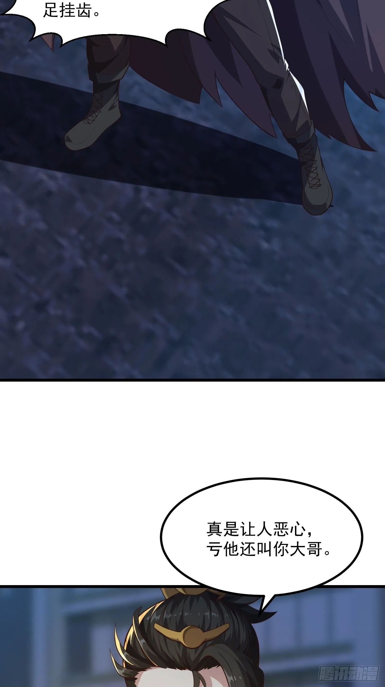 国术贫道不会我只会雷法免费听书漫画,042 你猜猜我会啥？2图