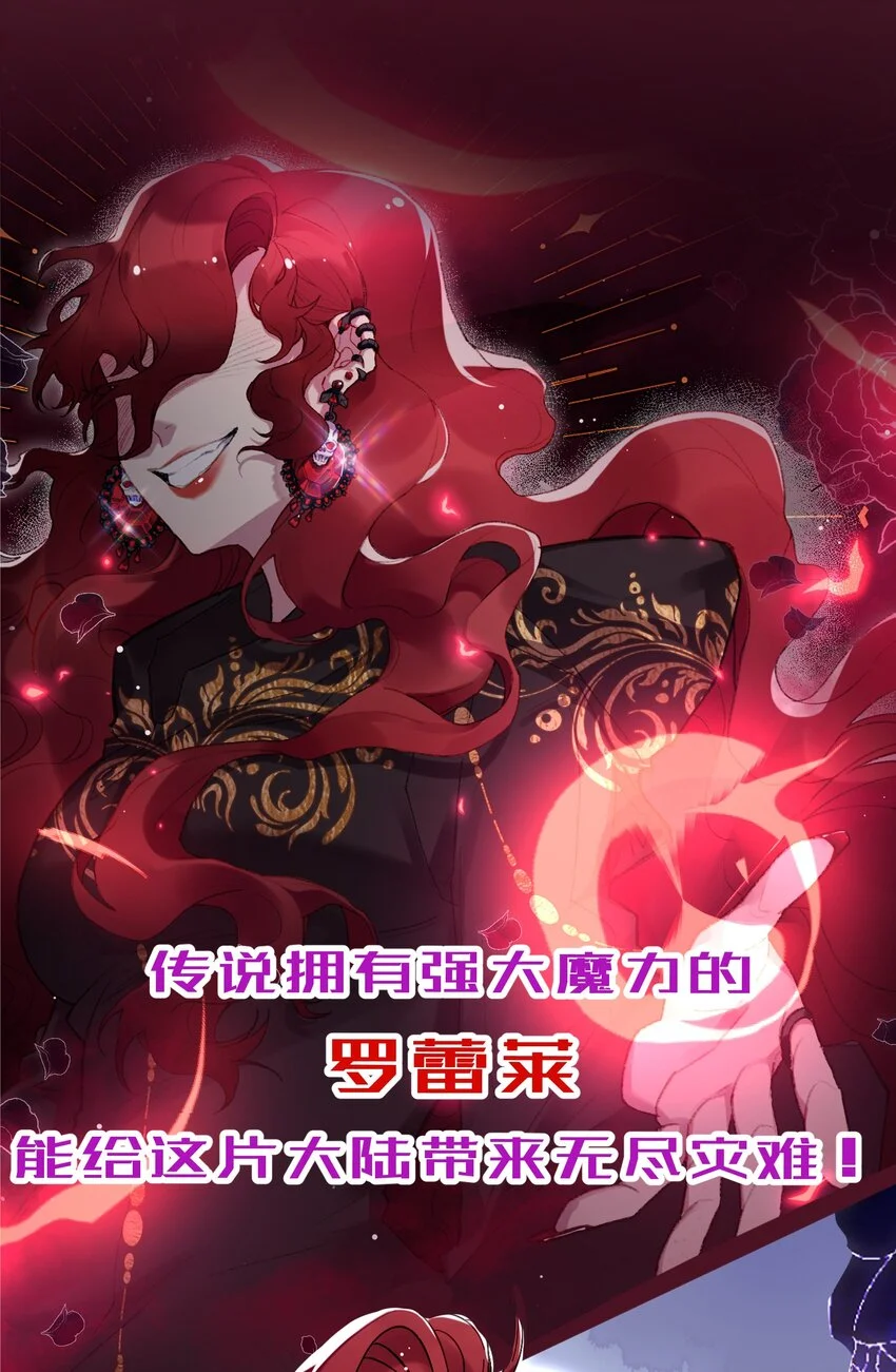 魔女的重唱漫画,剧情 预告1图