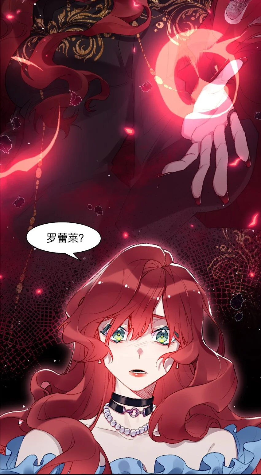 魔女的重唱漫画,01 残酷的真相1图