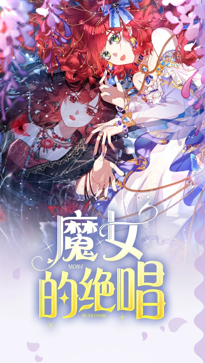 魔女的绝唱漫画,05 神迹1图