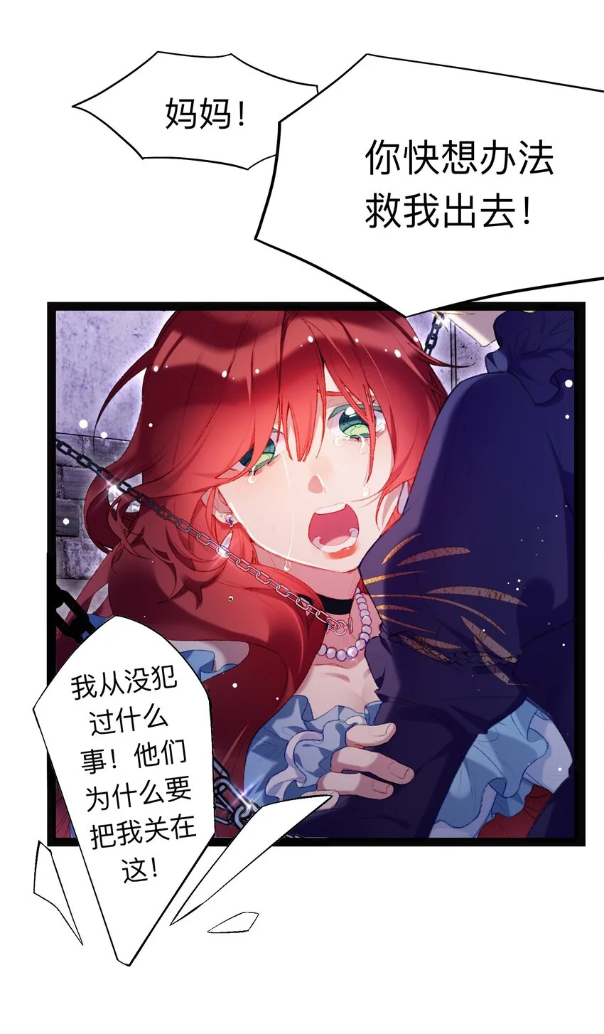 魔女的重唱漫画,01 残酷的真相2图