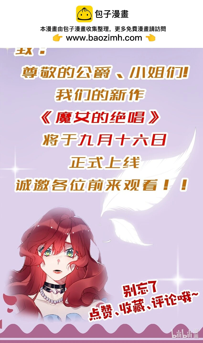 魔女的绝唱漫画,一封 邀请函2图