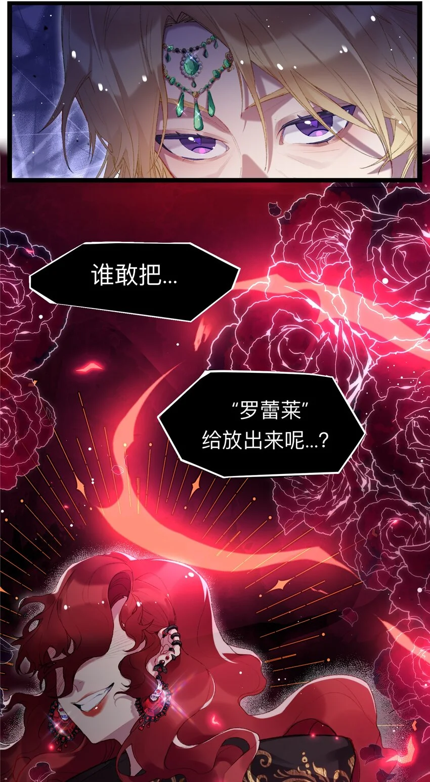 魔女的重唱漫画,01 残酷的真相2图