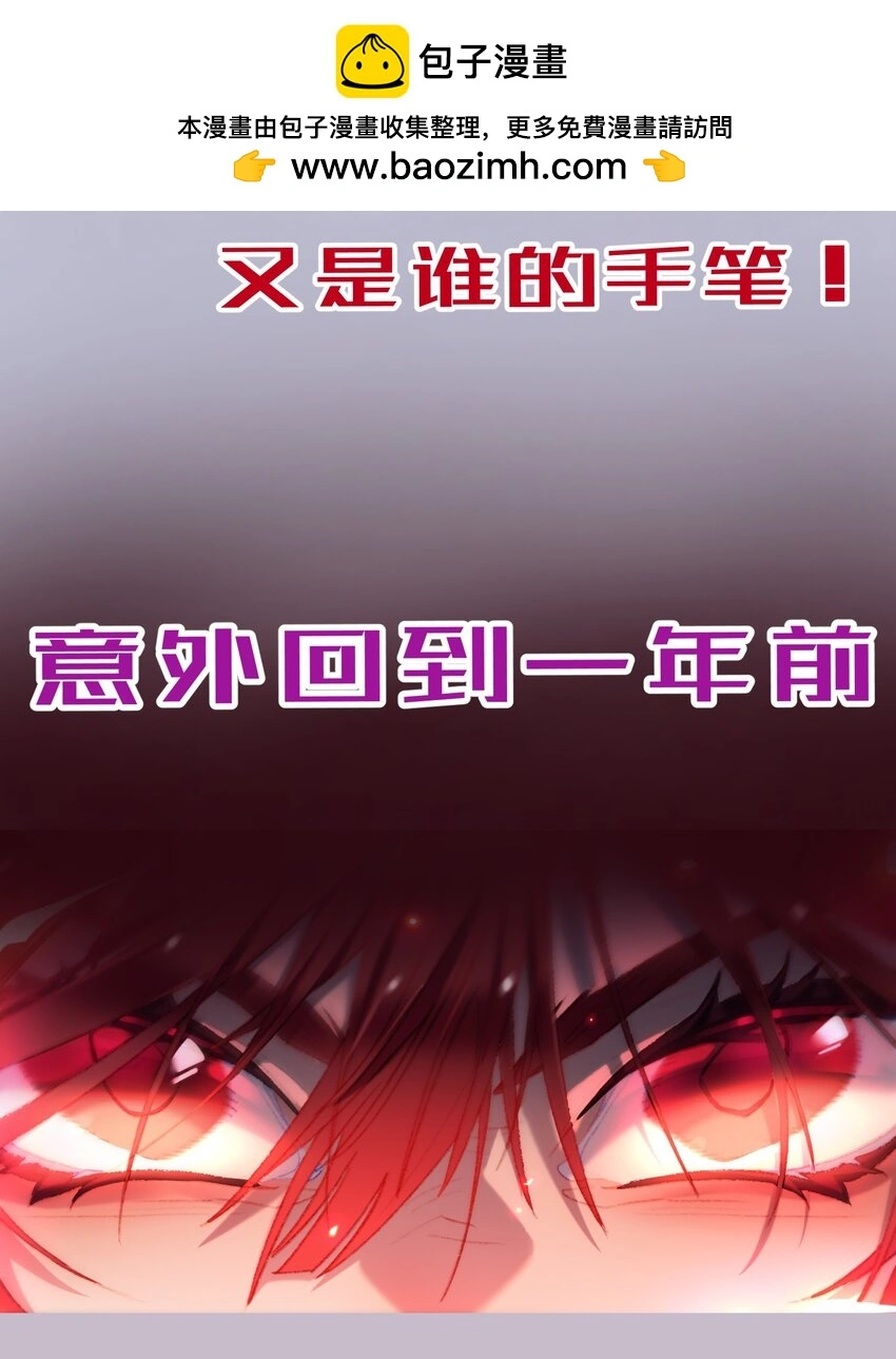魔女的重唱漫画,剧情 预告1图