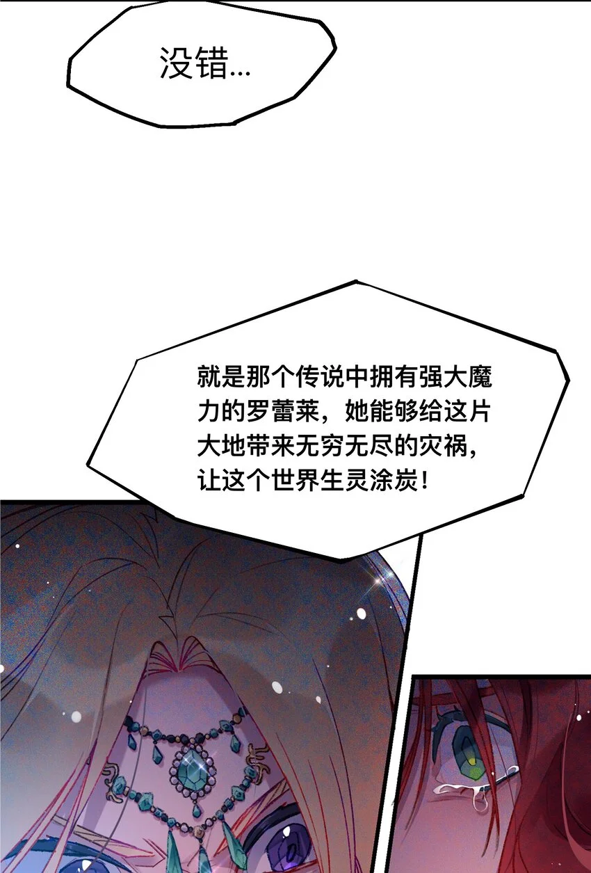 魔女的重唱漫画,01 残酷的真相2图