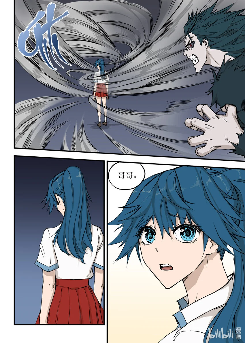 僵人漫画,11 全面压制1图