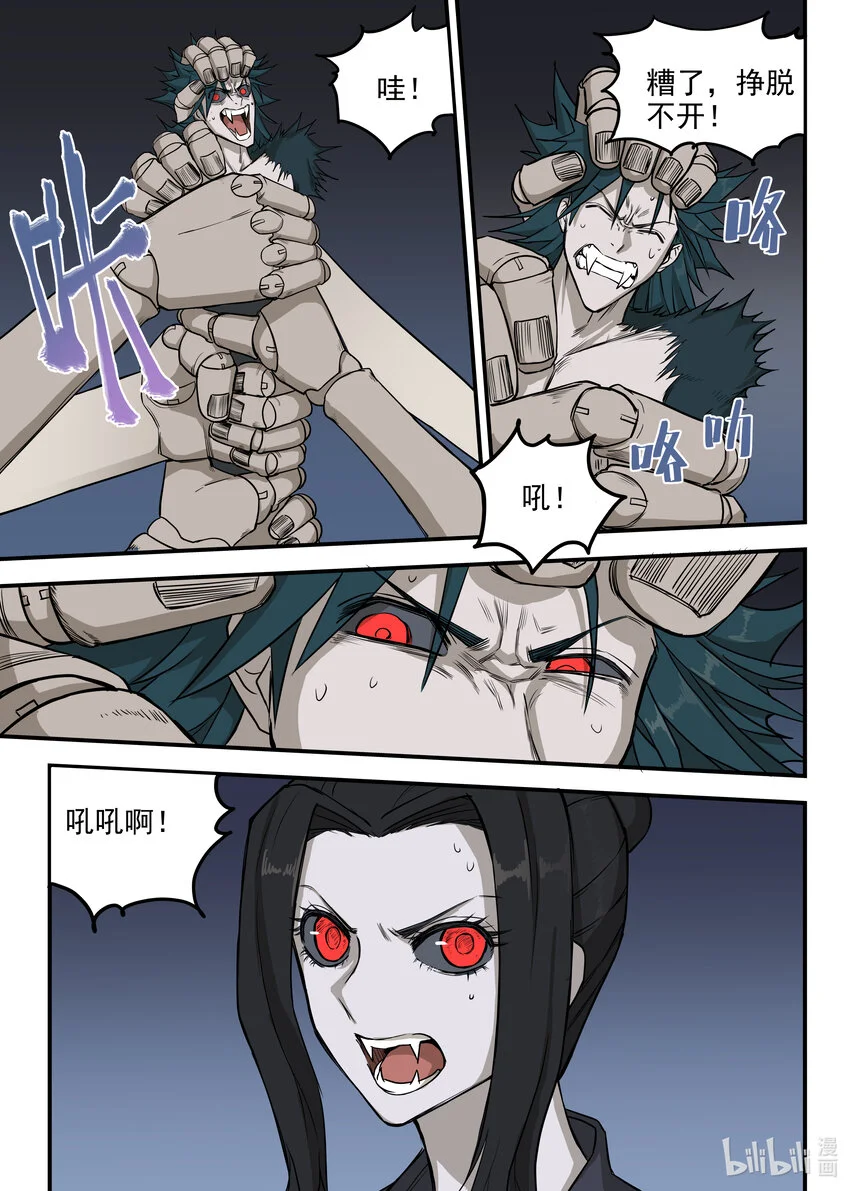 僵人漫画,11 全面压制2图