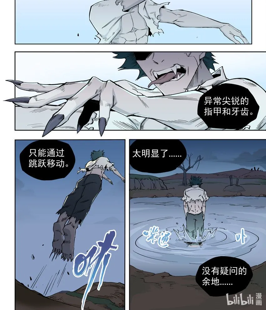 僵人综合症是怎么引起的漫画,02 渴血1图