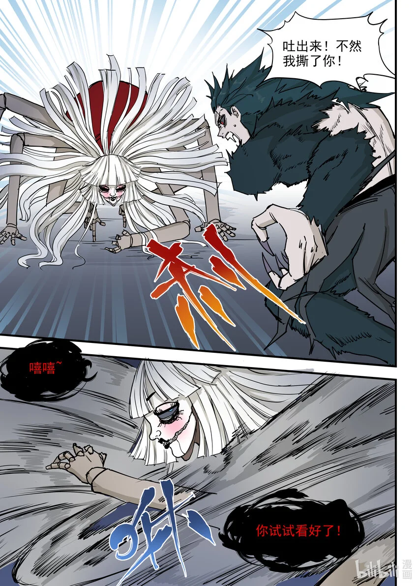 僵人漫画,11 全面压制2图