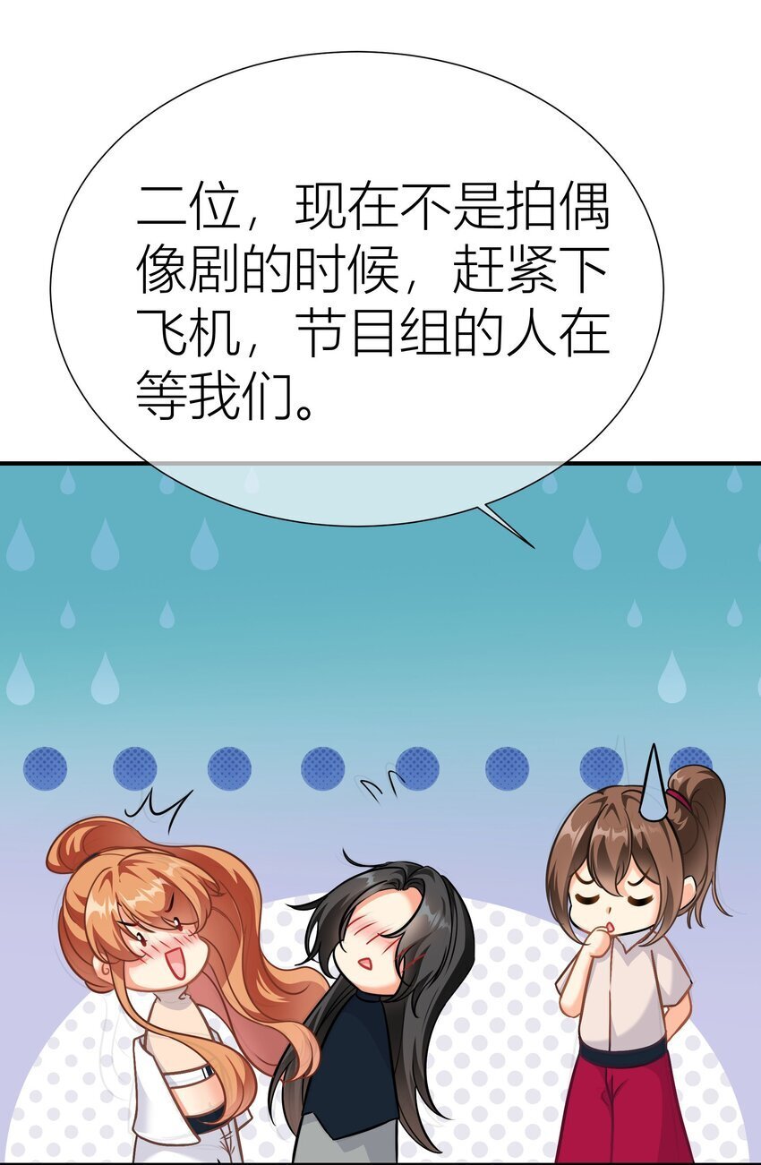 影后一周胖三斤漫画,031餐 整活的综艺2图