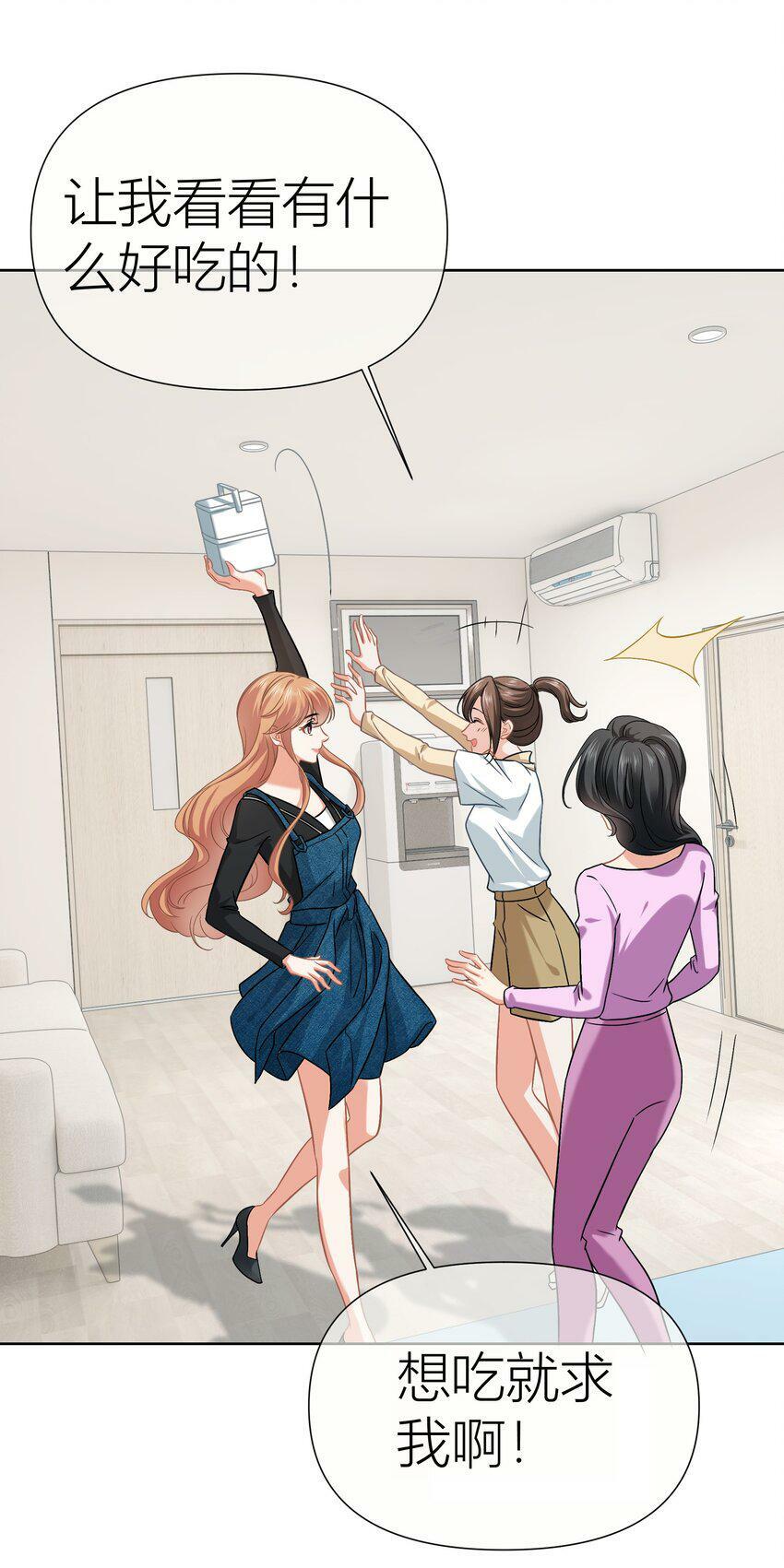影后一周胖三斤漫画,013餐 不欢迎你2图