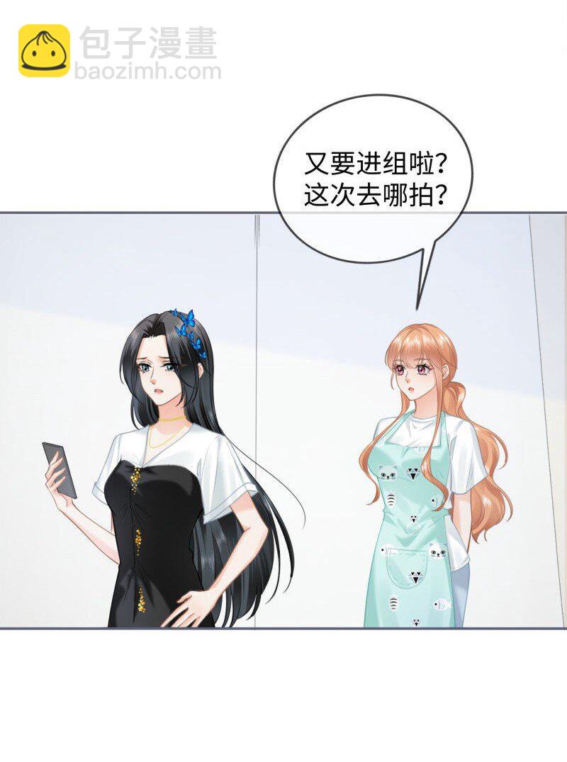 影后一周胖三斤漫画,003餐 计划失败？2图