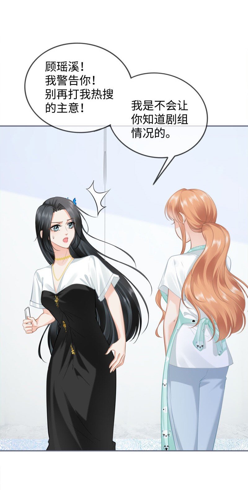 影后一周胖三斤漫画,003餐 计划失败？1图