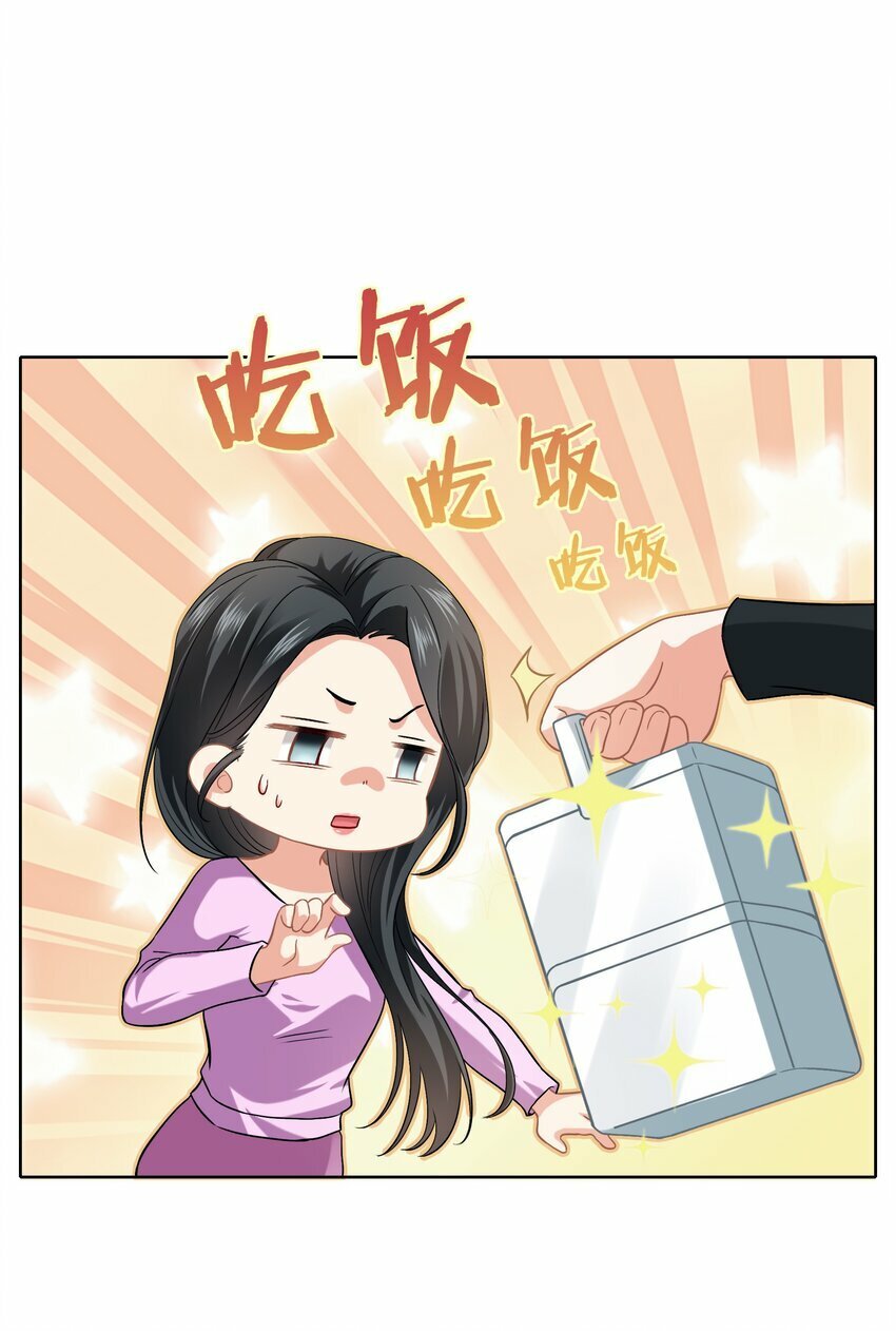 影后一周胖三斤漫画,013餐 不欢迎你2图
