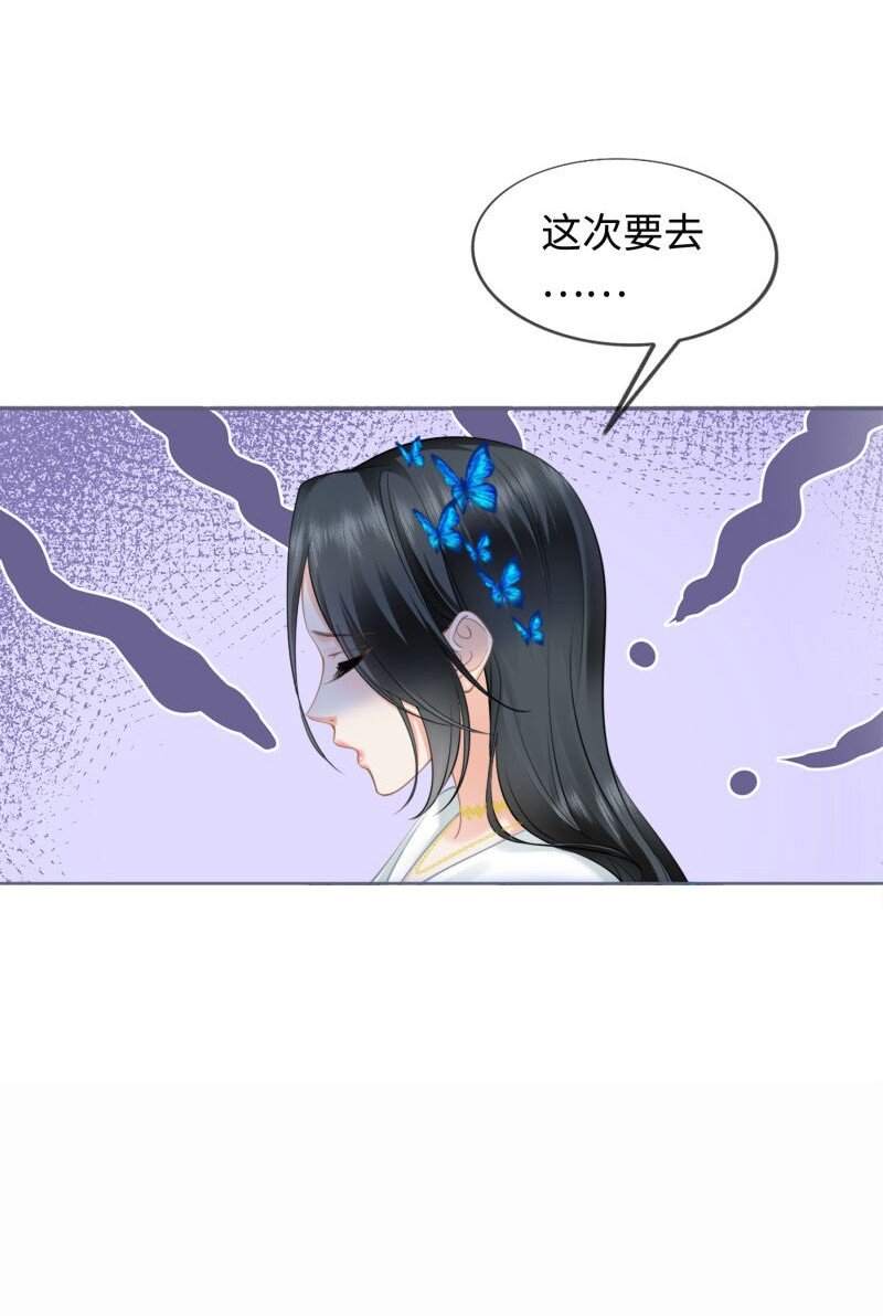 影后一周胖三斤漫画,003餐 计划失败？1图