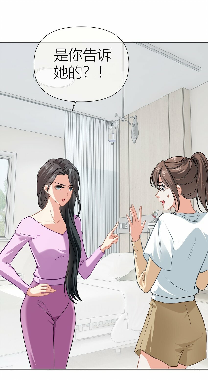 影后一周胖三斤漫画,013餐 不欢迎你1图