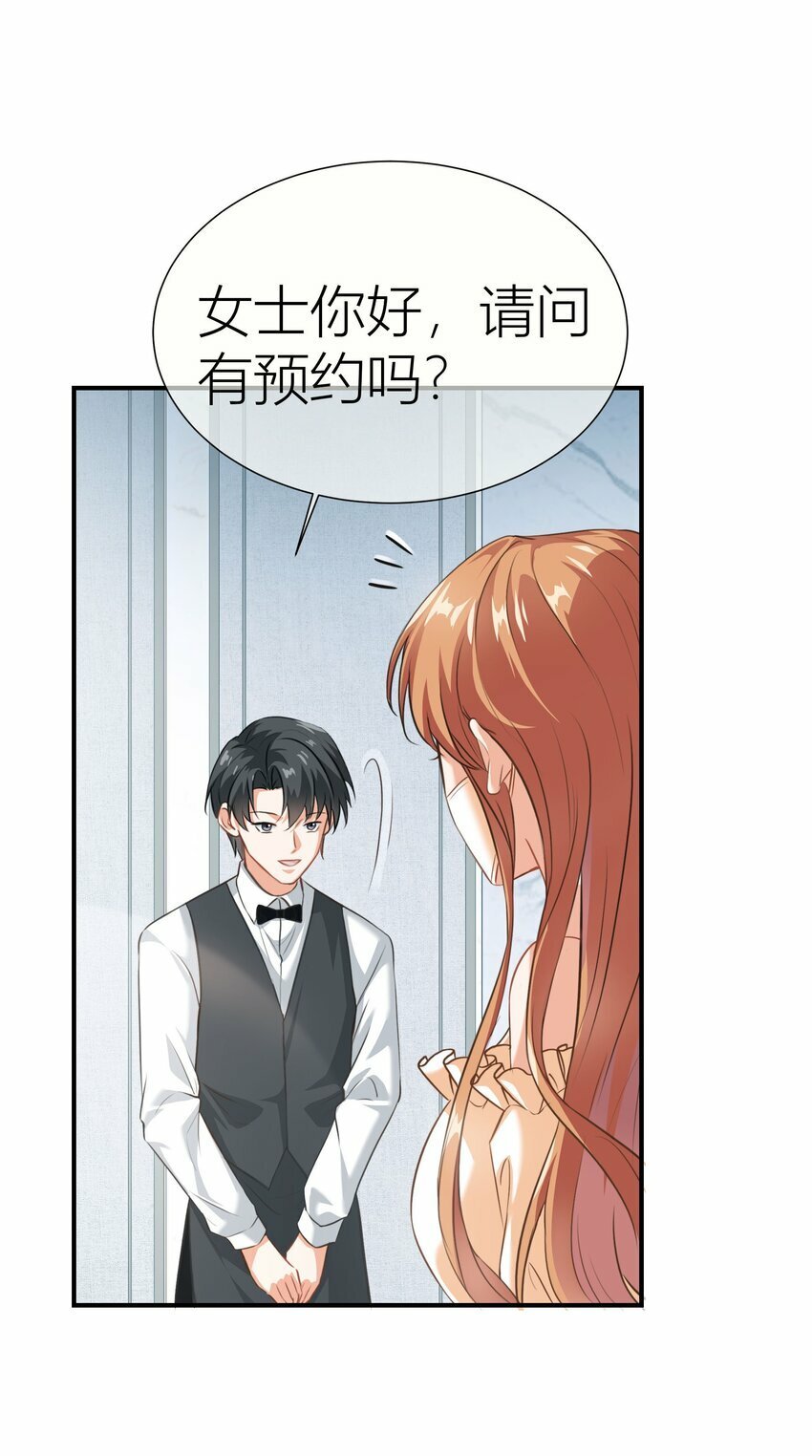 影后一周胖三斤漫画,024餐 说点好听的2图
