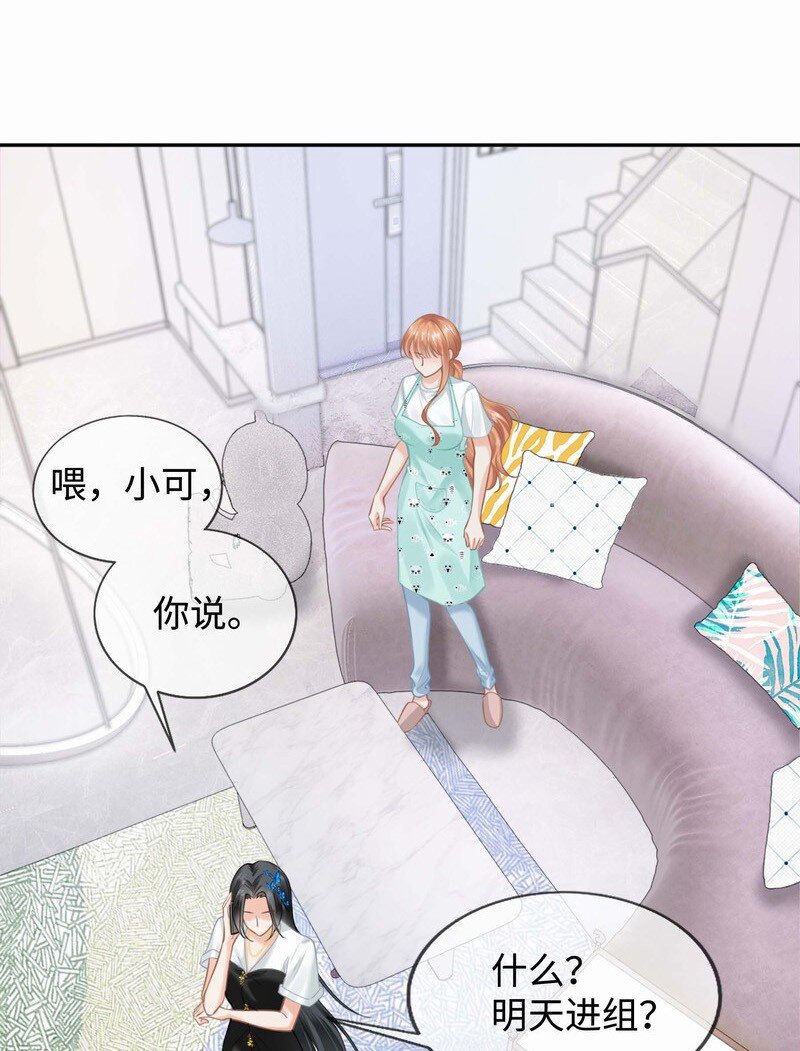 影后一周胖三斤漫画,003餐 计划失败？1图