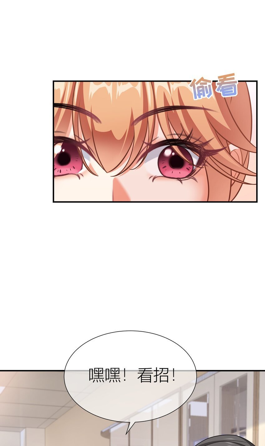 影后一周胖三斤漫画,035餐 晚宴开始1图