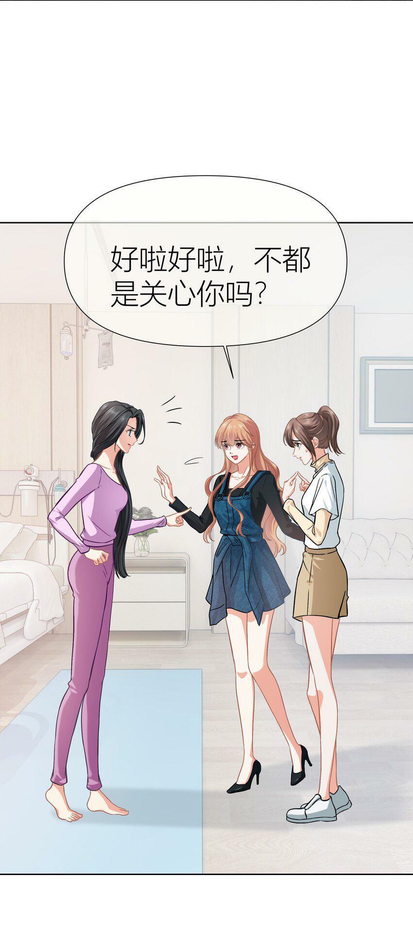 影后一周胖三斤漫画,013餐 不欢迎你2图