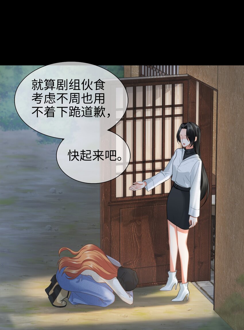 影后一周胖三斤漫画,005餐 五年之期2图