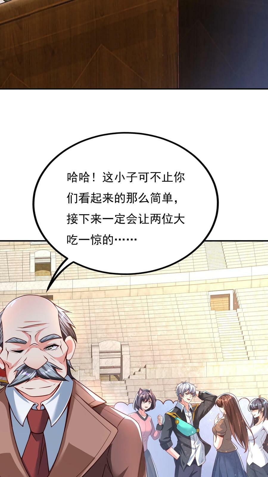 我每天get一个新技能漫画免费观看漫画,第137话 存活率只有20%2图