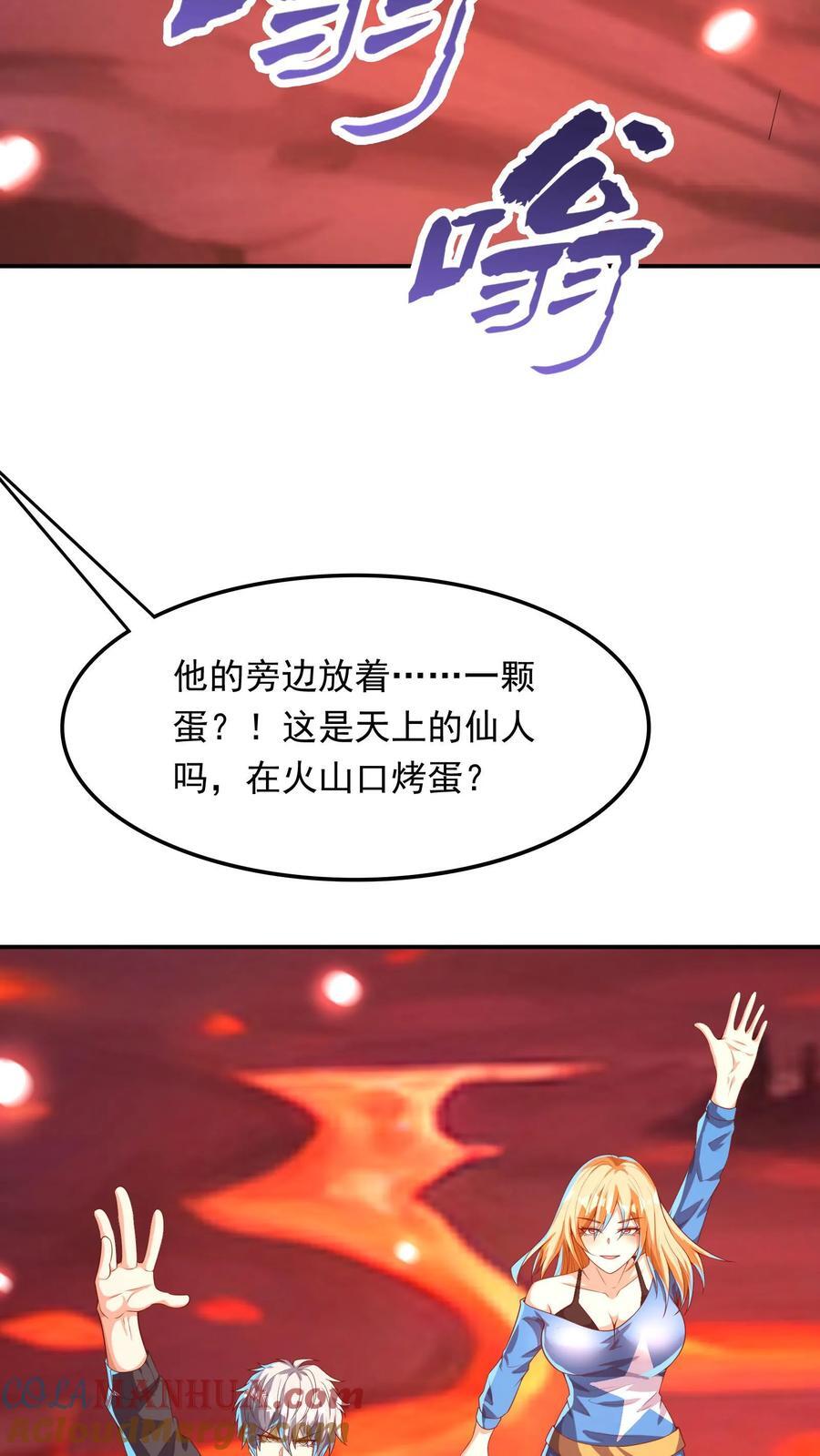 灵气复苏我每天get一个新技能漫画下拉式漫画,第226话 爸爸，你不要我了吗？1图