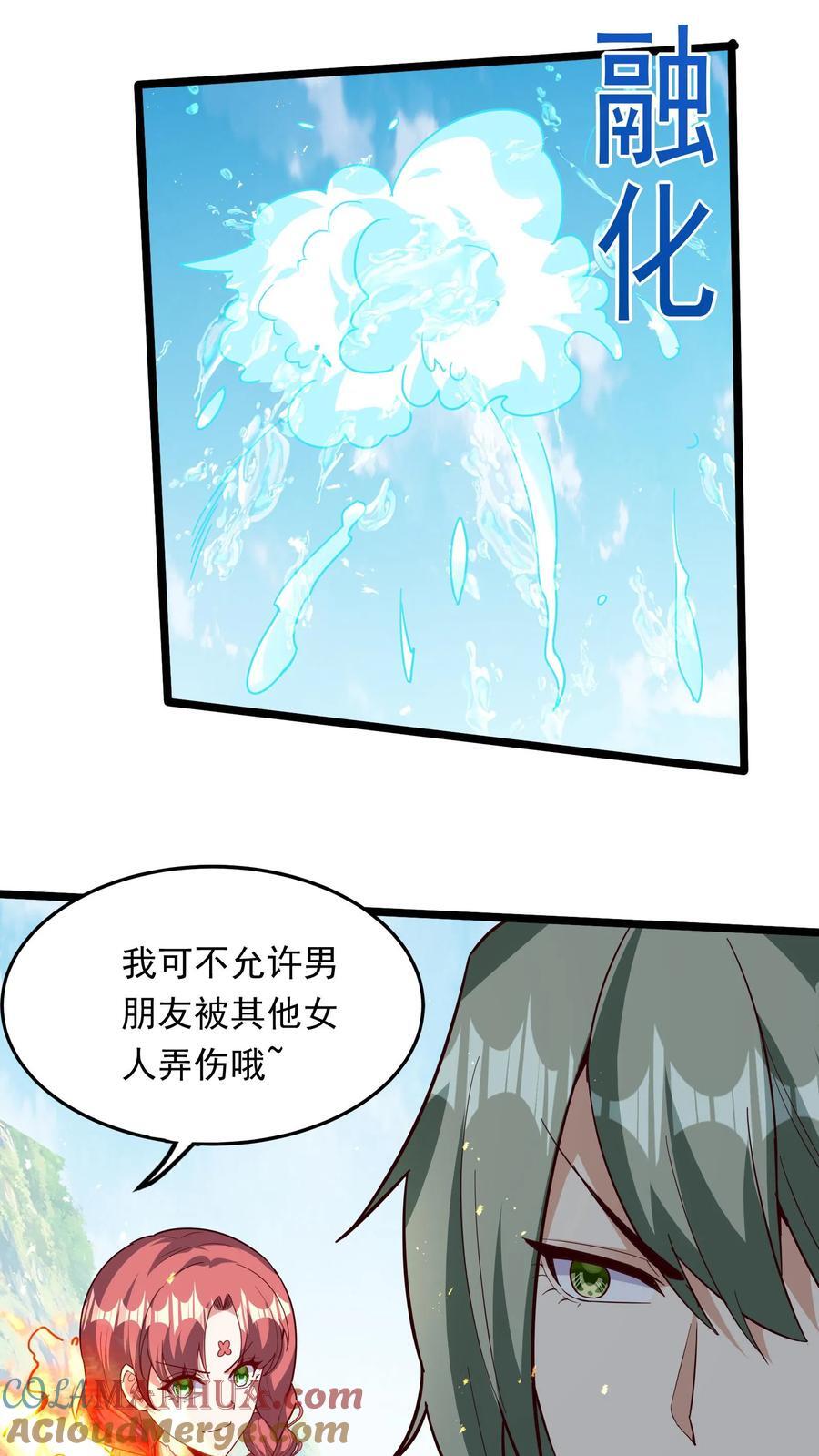 我每天get一个新技能小说漫画,第250话 你快吗？1图