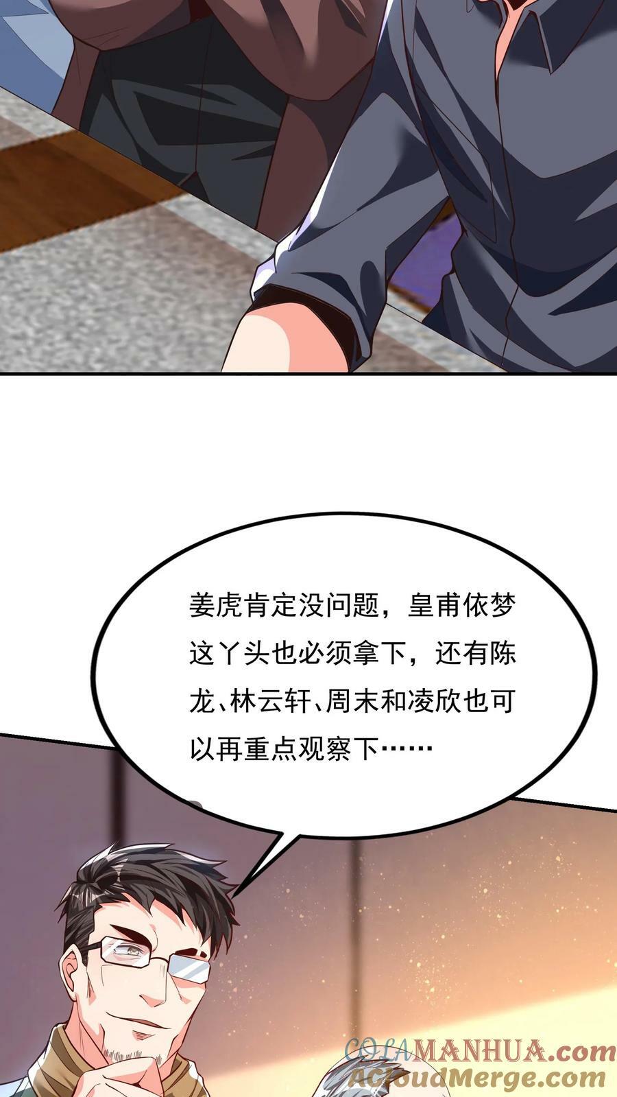 灵气复苏我每天get一个新技能小说472漫画,第137话 存活率只有20%1图