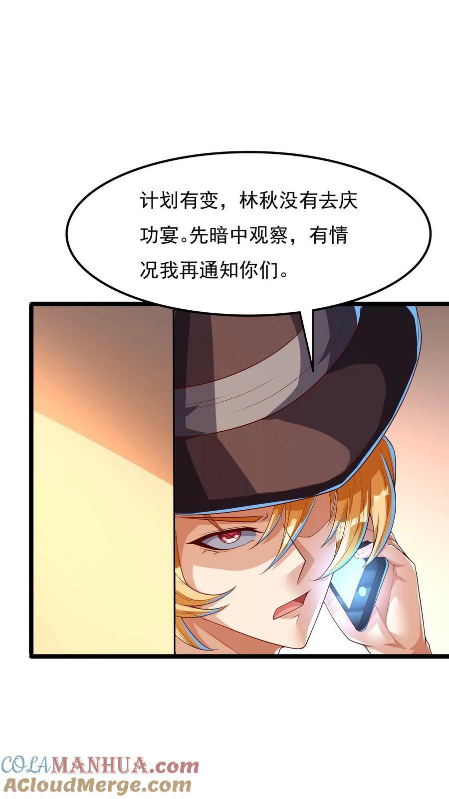 我每天get一个新技能漫画免费阅读漫画,第161话 冠军的庆功宴。1图