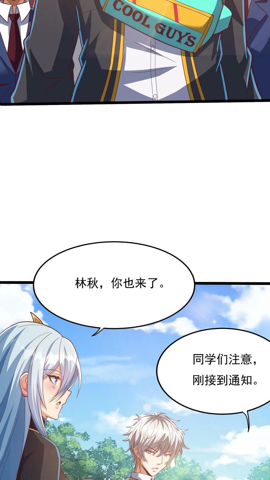 灵气复苏每天get新技能漫画,第174话 黄金灵虚暴乱！2图