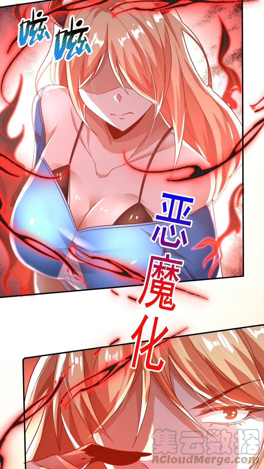 我每天get一个新技能漫画免费阅读漫画,第58话 恶魔系女组长：沈星。1图