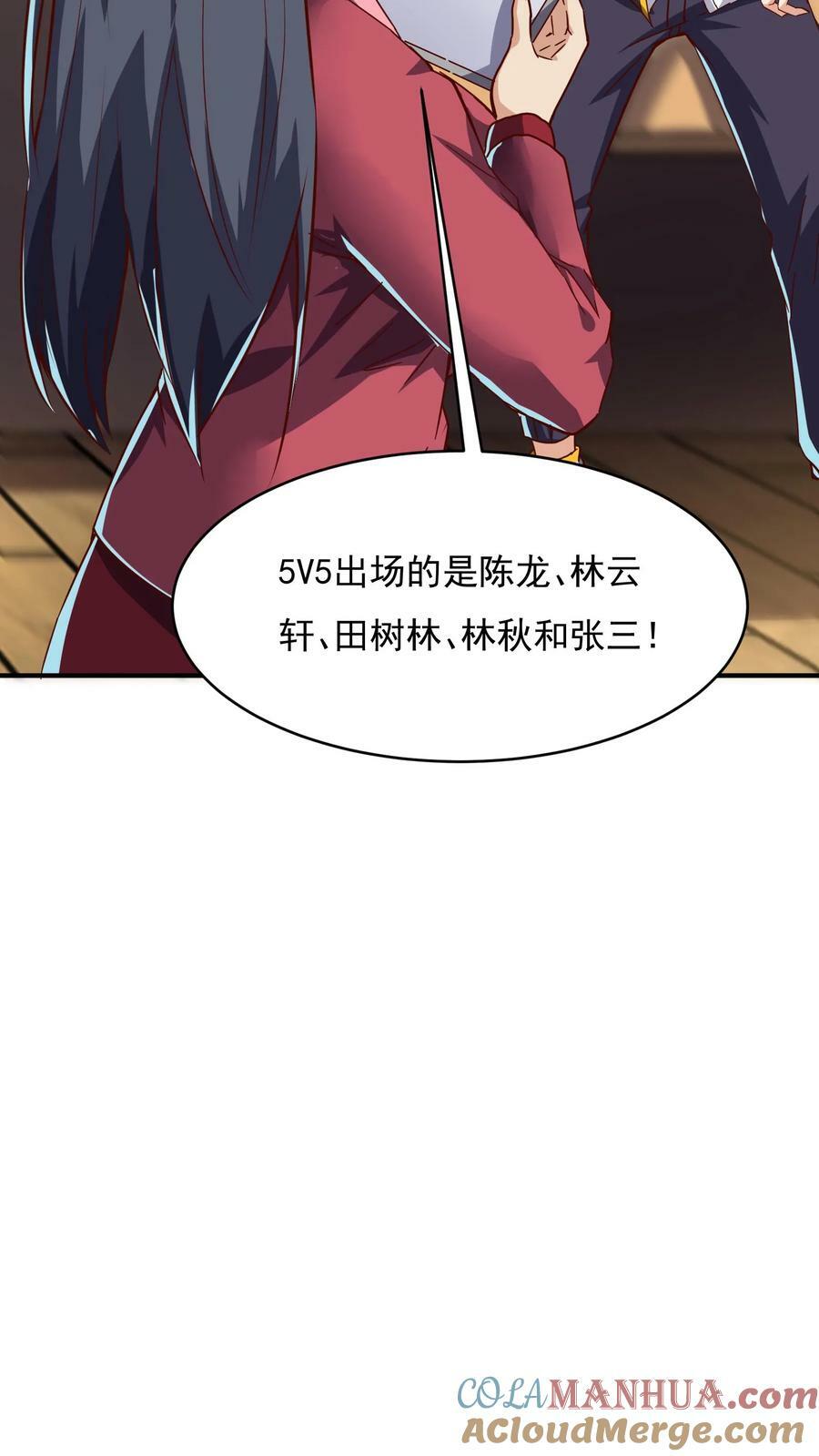 灵气复苏，我每天get一个新技能漫画,第143话 小学弟人气很高嘛~1图