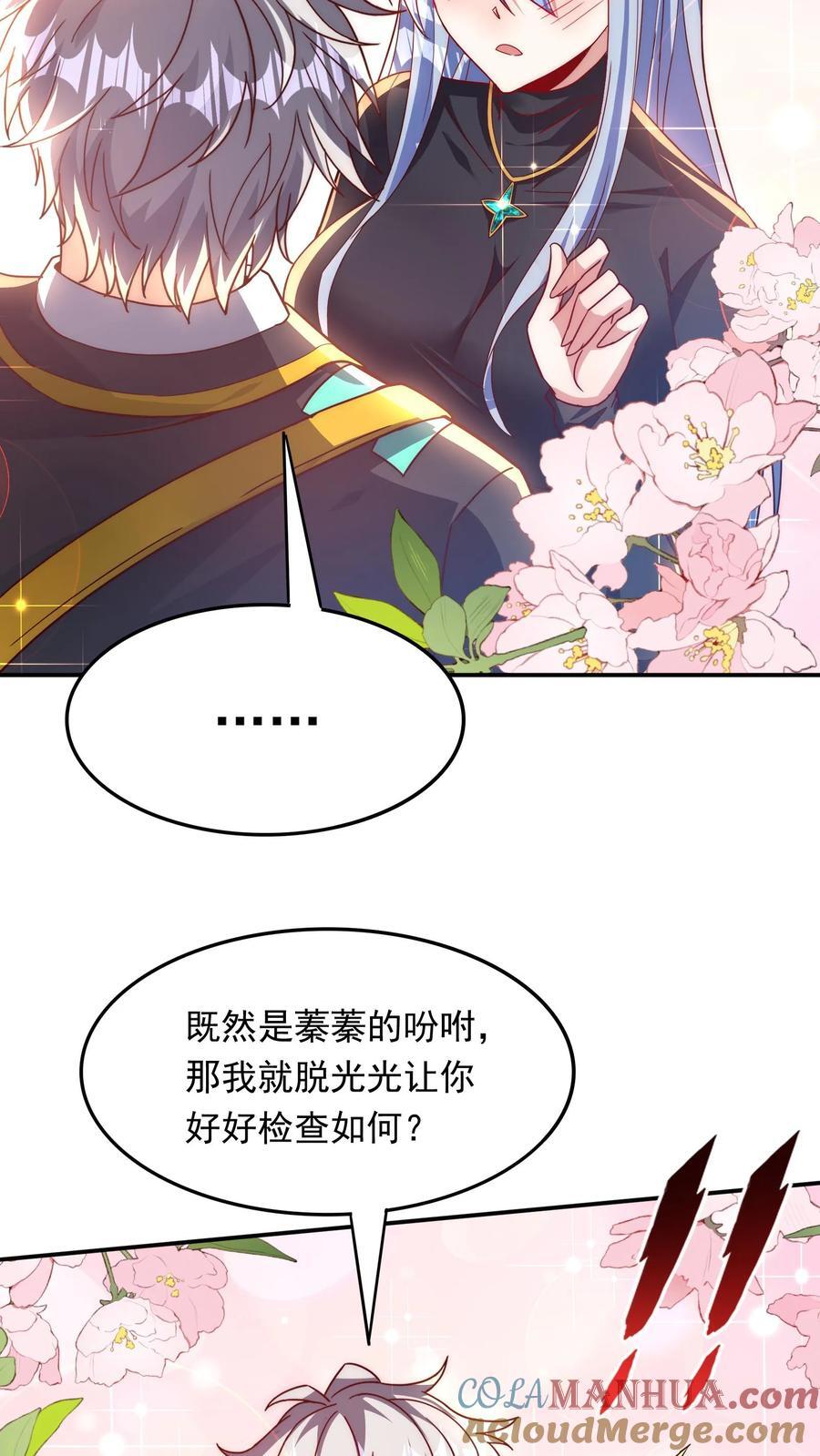 我每天get一个新技能漫画免费观看漫画,第223话 一定要不怕屎的。1图