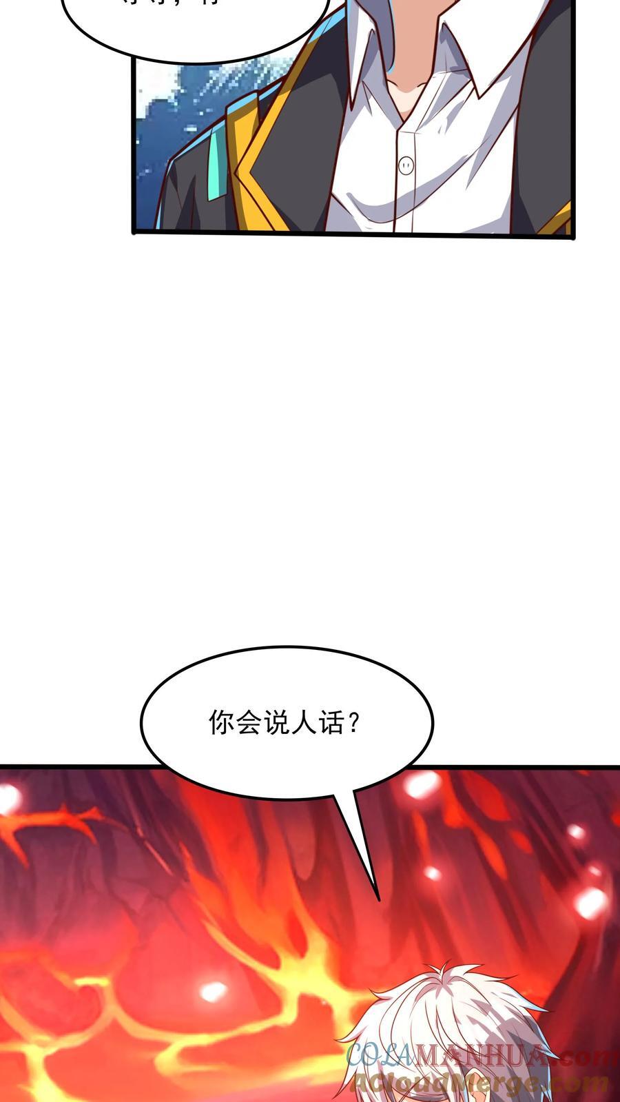 灵气复苏:每天get一个新技能漫画,第227话 货真价实的龙骑士。1图