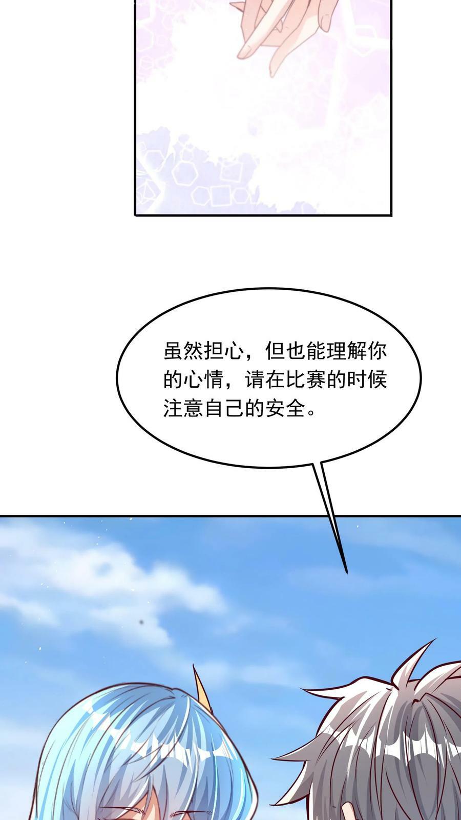 灵气复苏之我每天get一个新技能漫画,第193话 蓁蓁首战，1v6！2图