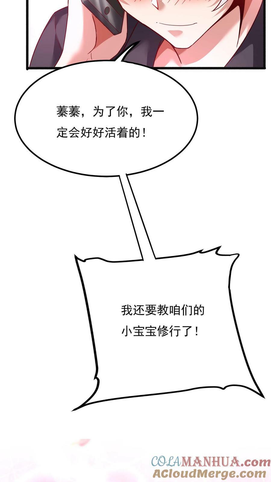 灵气复苏我每天get一个新技能漫画下拉漫画,第140话 你没机会的。1图