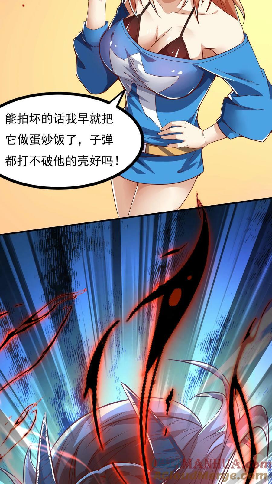 灵气复苏漫画,第84话 龙蛋？！1图