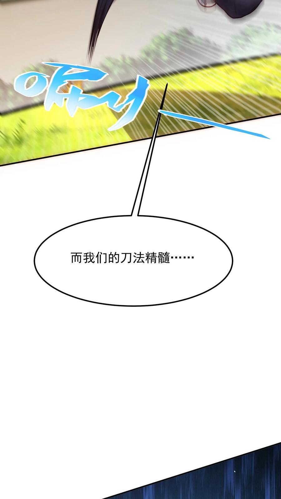 我每天get一个新技能漫画免费阅读漫画,第200话 请收我为徒！1图