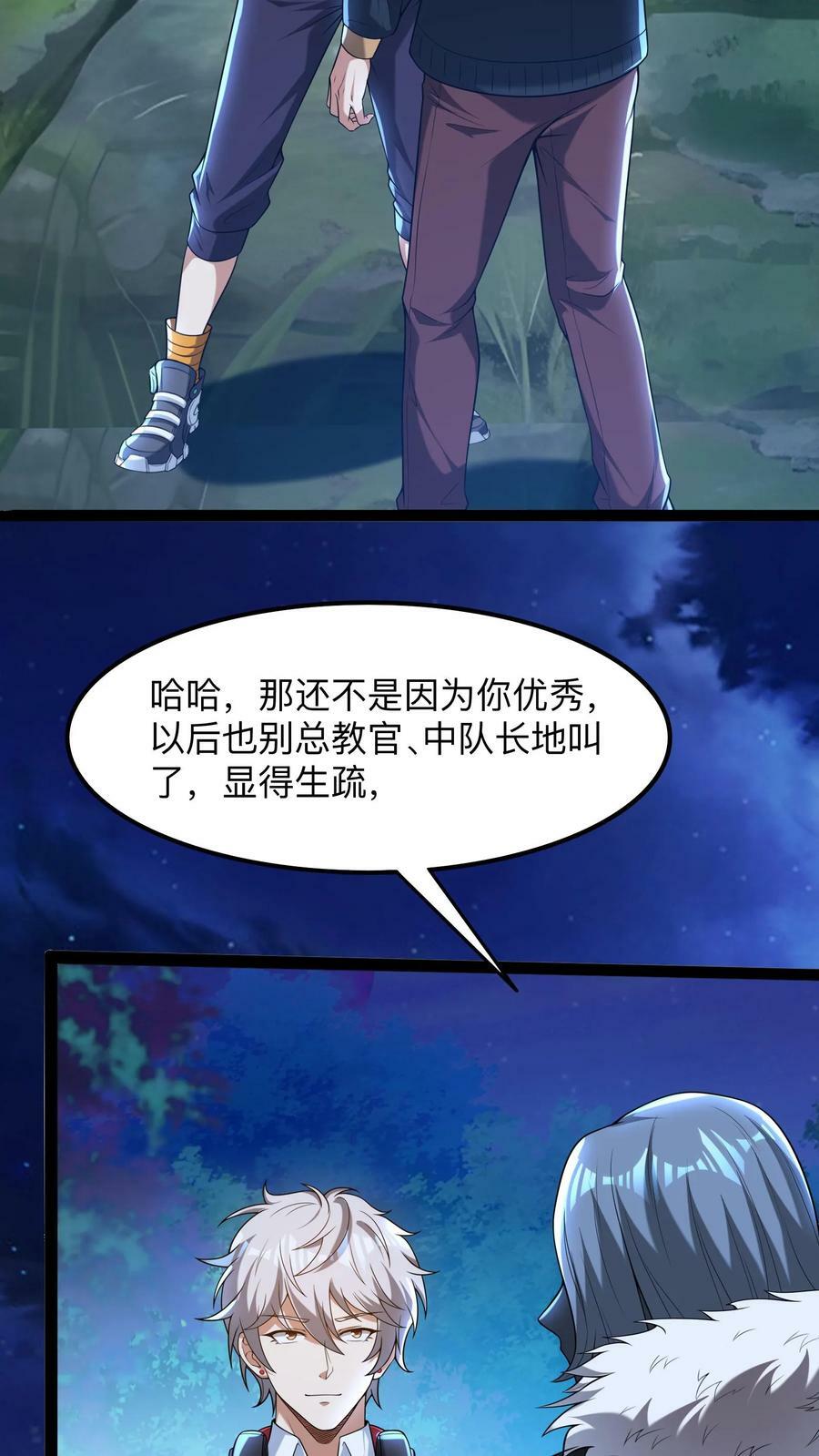 我每天get一个新技能漫画免费观看漫画,第77话 这是什么审讯play。2图