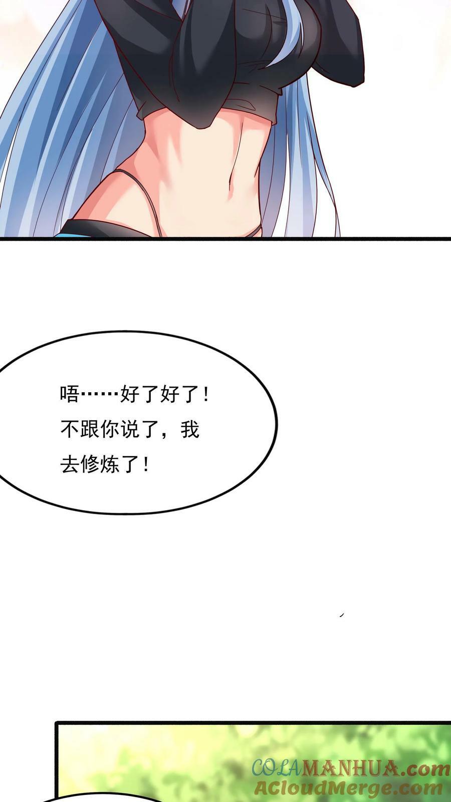 灵气复苏每天get新技能漫画,第140话 你没机会的。1图