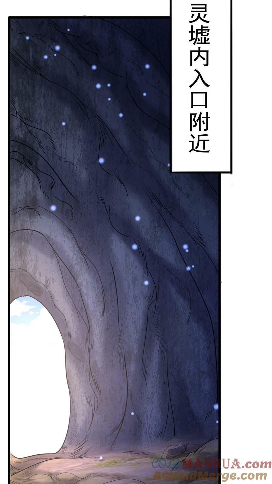 我每天get一个新技能漫画免费阅读漫画,第190话 返校。1图