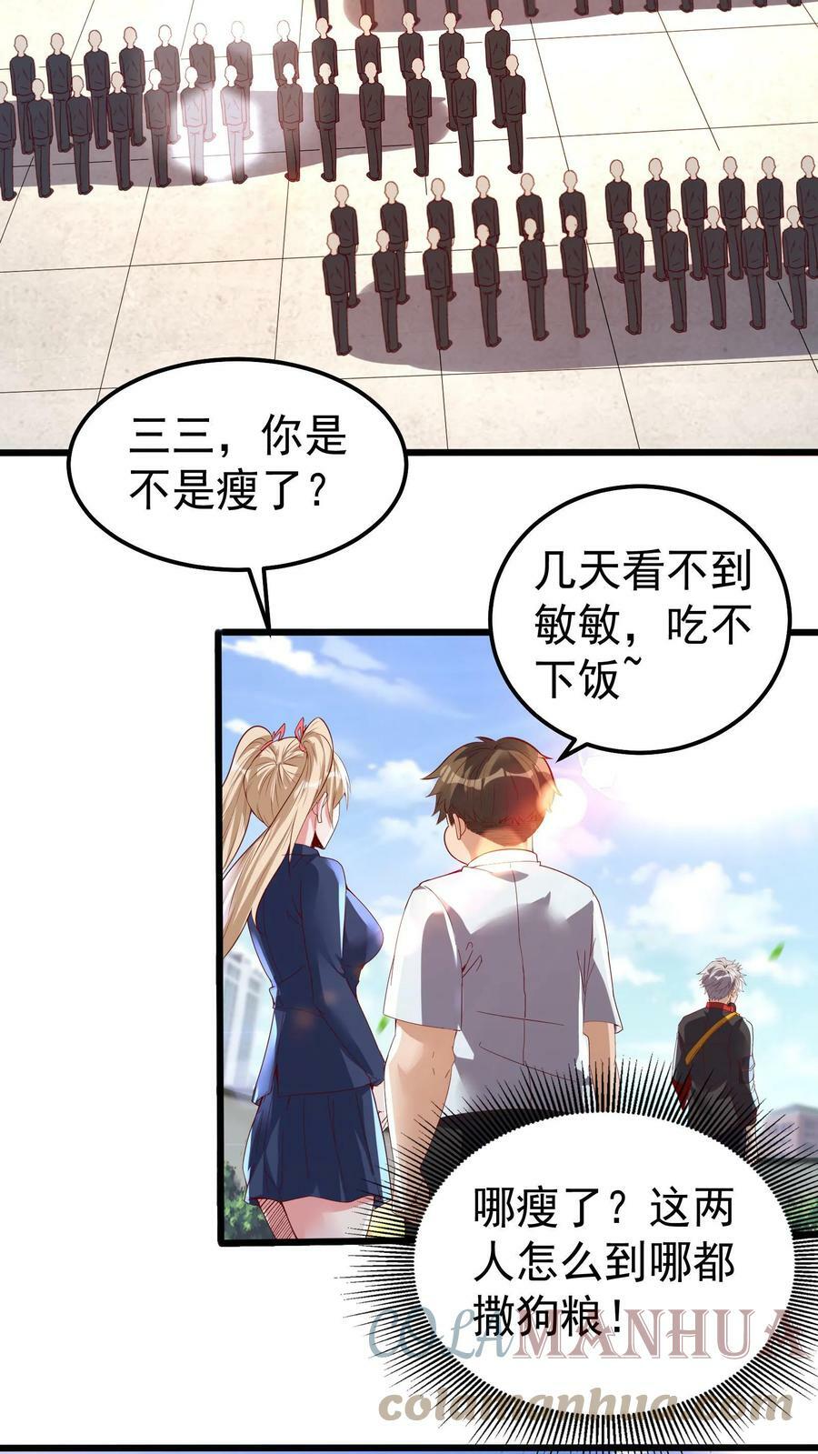 灵气复苏，我每天get一个新技能漫画,第47话 惹火美女欧阳倩！1图