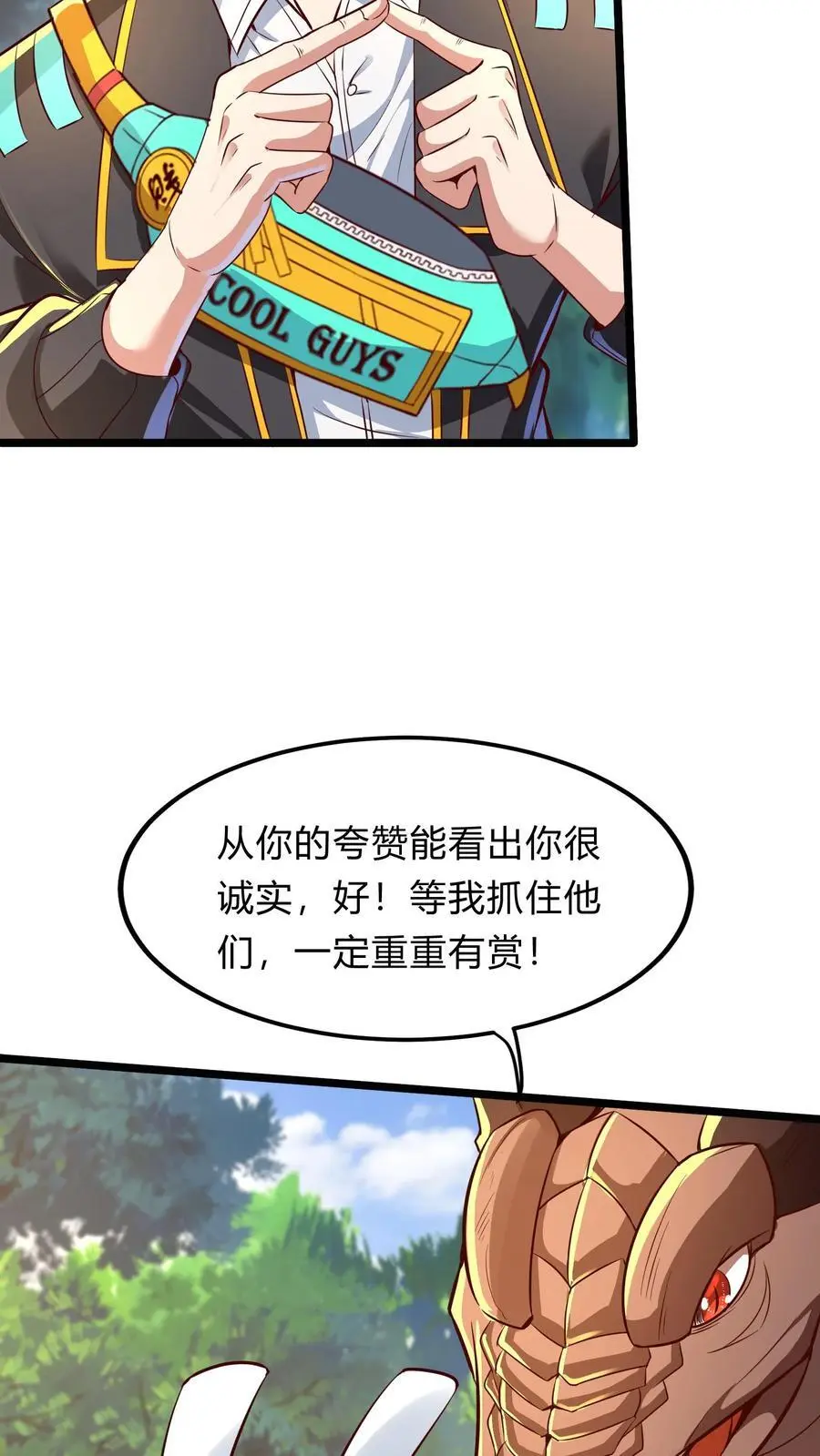 灵气复苏我每天get一个新技能txt全集下载漫画,第286话 E国的喀秋莎1图