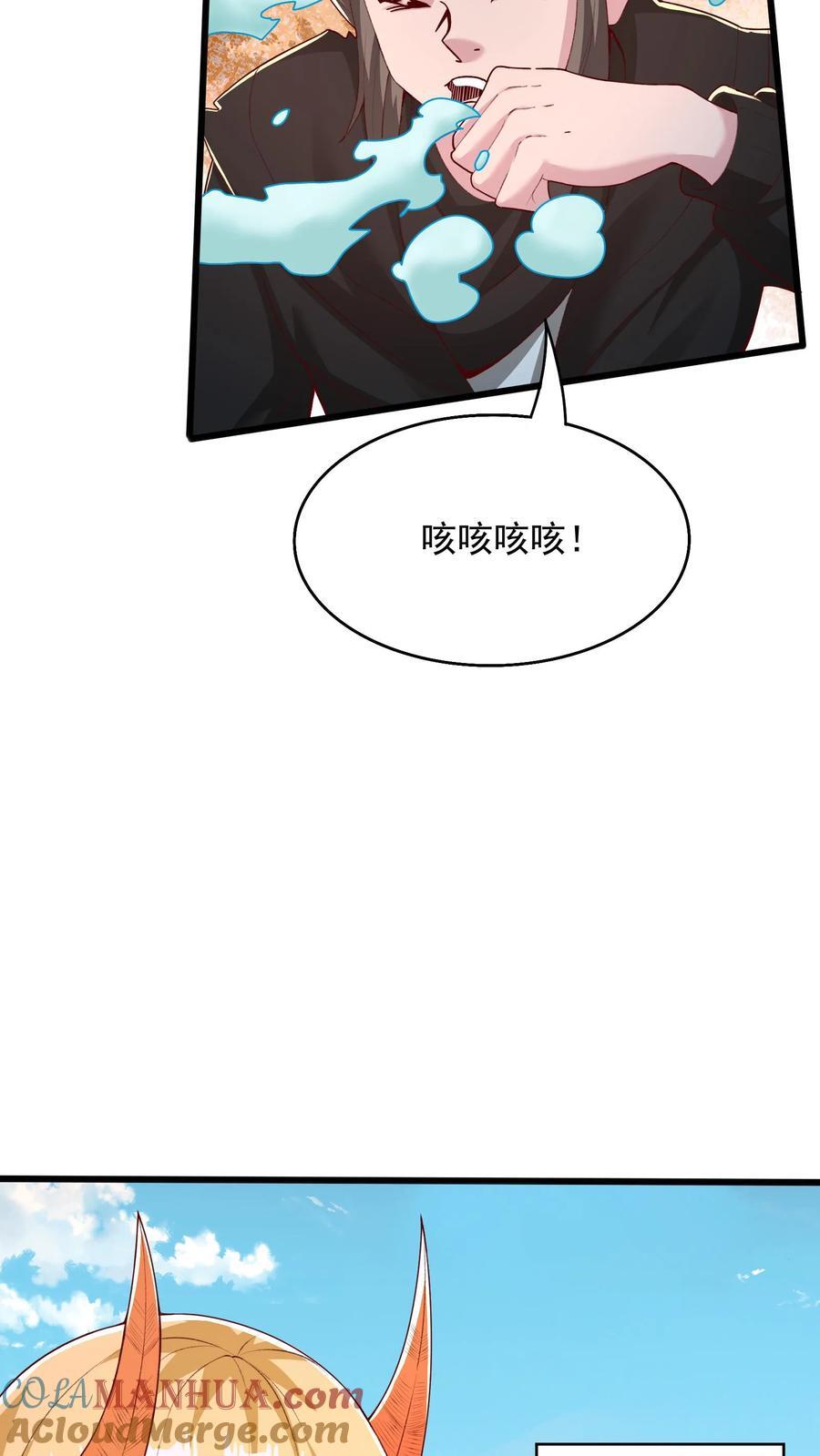 灵气复苏我每天get一个新技能txt全集下载漫画,第249话 你成功激起了我的怒火1图