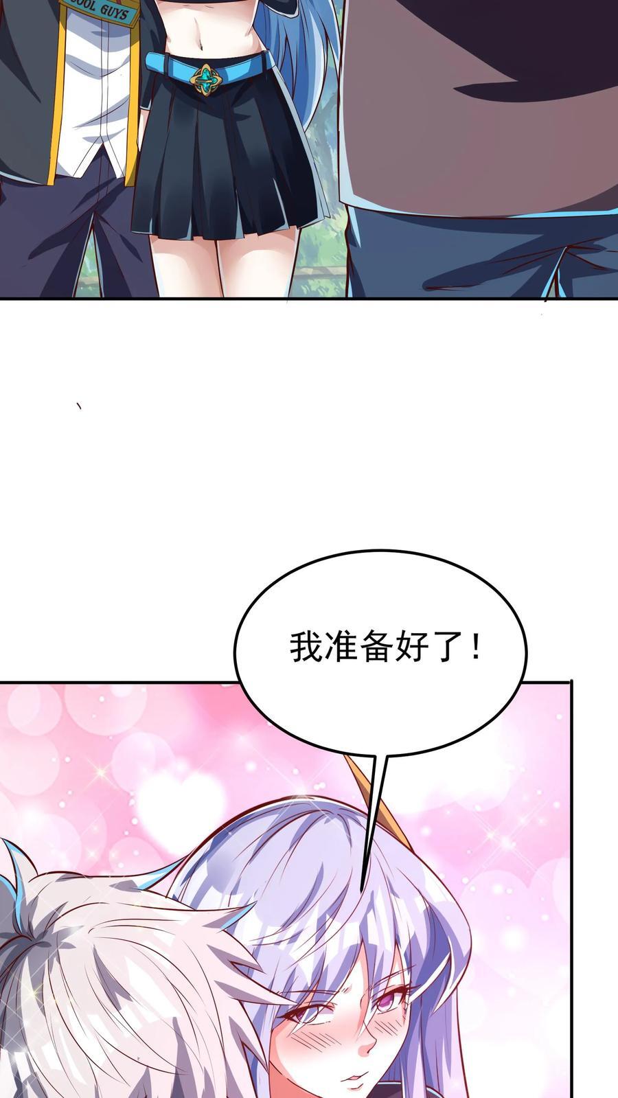 灵气复苏我每天get一个新技能漫画免费漫画,第262话 好像有人在求救？2图