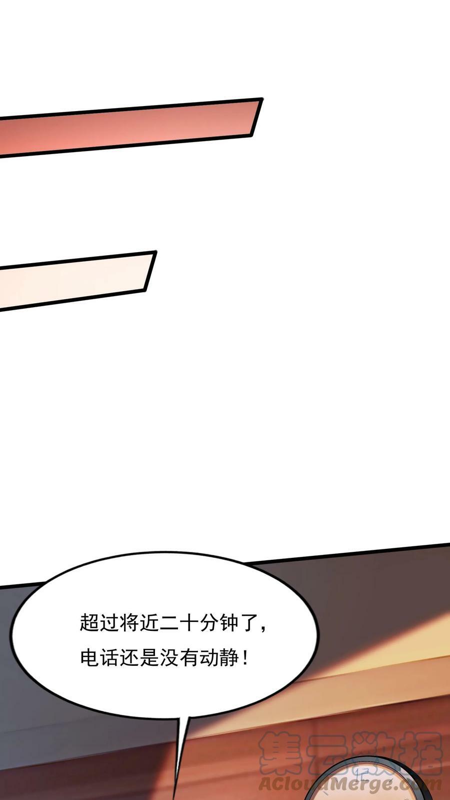 灵气复苏，我每天get一个新技能漫画,第79话 难道行动暴露了？1图