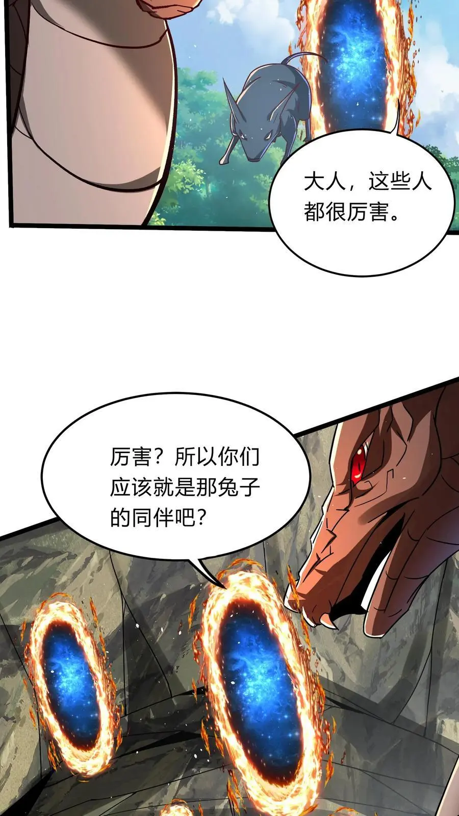 灵气复苏我每天get一个新技能漫画在线观看漫画,第289话 每五分钟杀一人1图