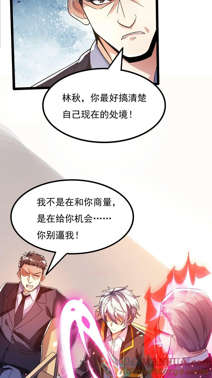 灵气复苏之我每天get一个新技能漫画,第115话 蓁蓁怎么来了？1图